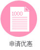 向妇儿康妇科申请检查、治疗优惠
